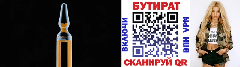 что такое наркотик Тетюши БУТИРАТ BDO 33%