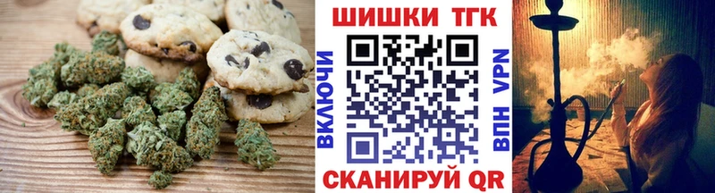 Печенье с ТГК конопля  площадка клад  Тетюши 
