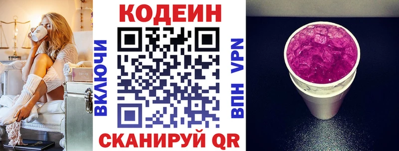 Codein Purple Drank  как найти закладки  маркетплейс какой сайт  Тетюши  мега ТОР 