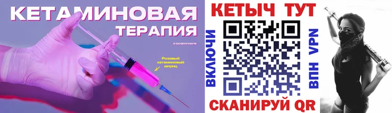 Кетамин VHQ  купить наркотики сайты  Тетюши 