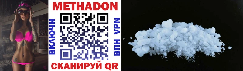 сколько стоит  Тетюши  МЕТАДОН methadone 