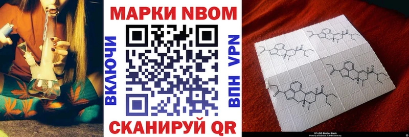 Марки N-bome 1500мкг  наркотики  shop официальный сайт  Тетюши 